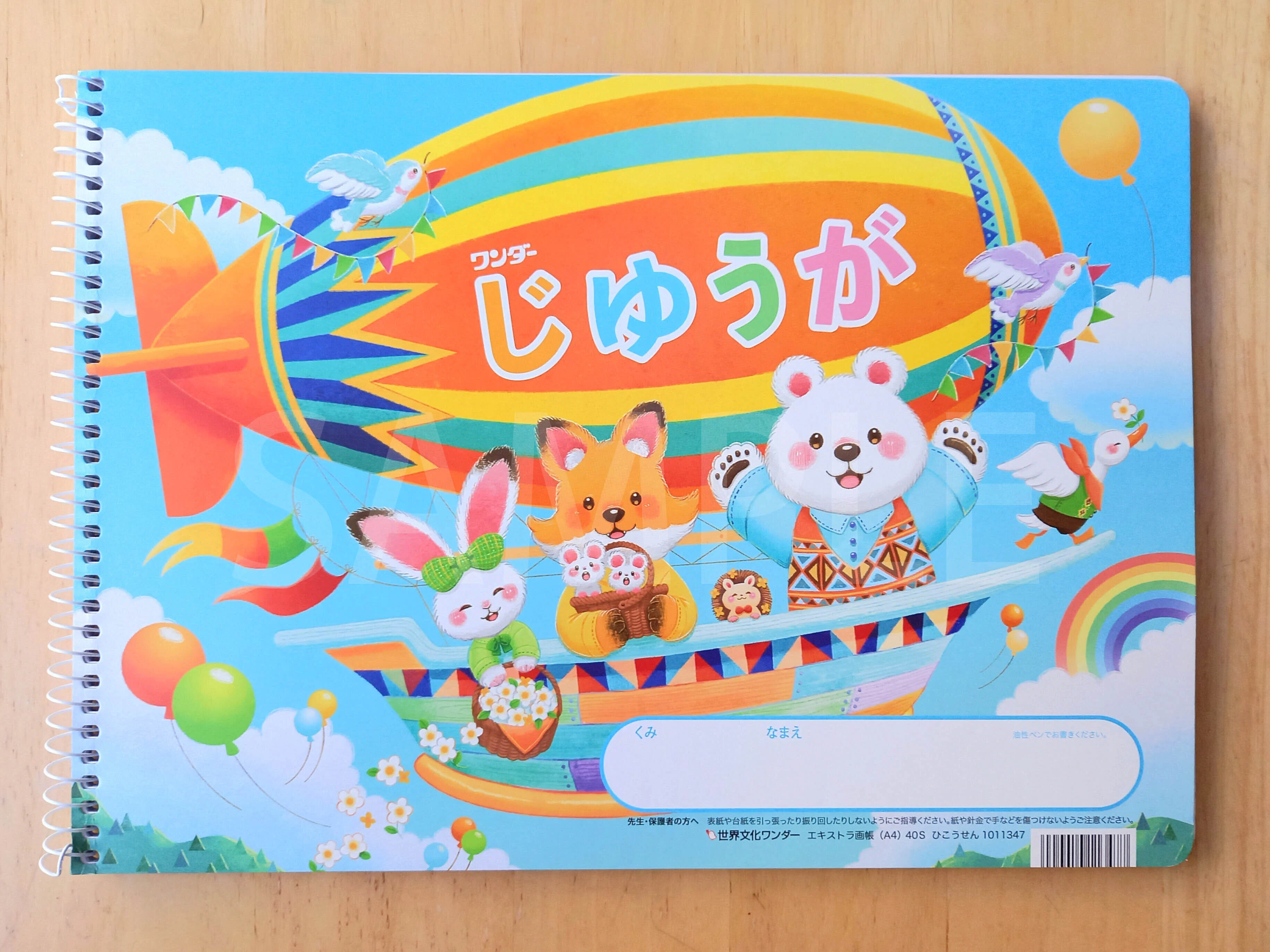 2012年　読者プレゼントb賞　ジャンプ自由帳 Amazon.co.jp: 週刊少年ジャンプ 2012年1月15・16日号 NO.3・4 : 瓶子