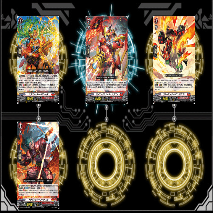 ヴァンガード:天智覚命】新しいアルグリーヴラに関する試行【覚書】｜カミ