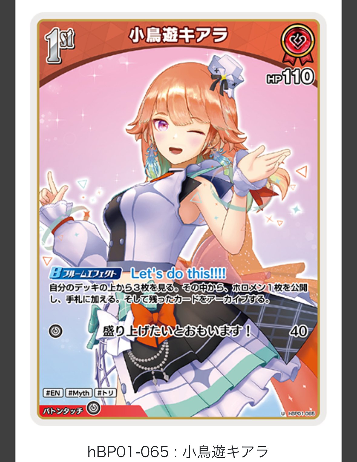 ホロライブ / hOCGデッキ構築&解説有 / 赤単速攻『ポルカ×キアラ ホロライブ / hOCGデッキ構築&解説有 / 赤単速攻『ポルカ×キアラ