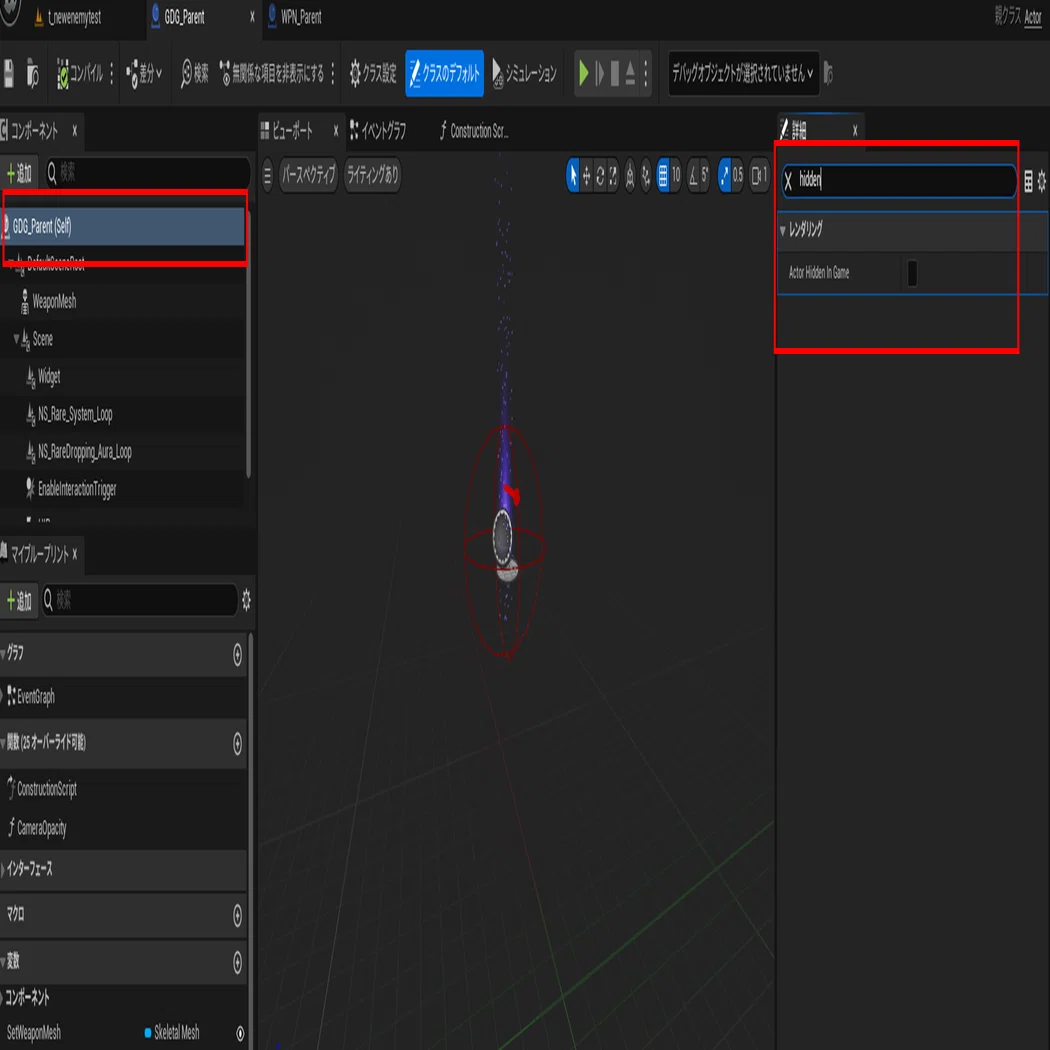 UE5]アクターBPの表示がされないときの対処法｜ラハリク