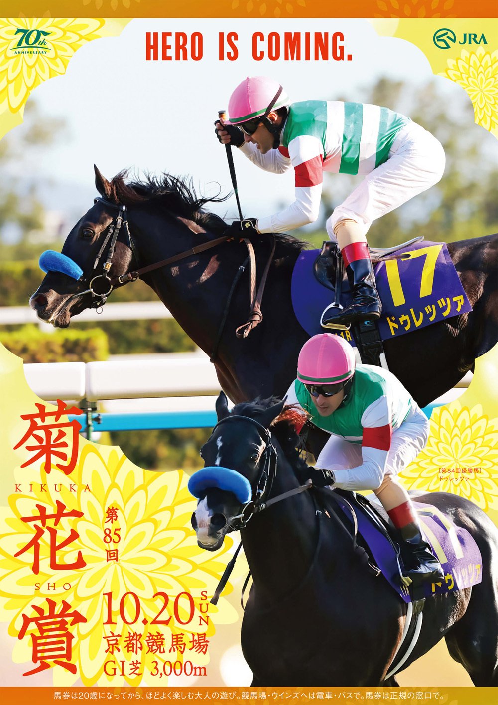 最安プラン 2024菊花賞ポスター｜日本サイン競馬会 ポスター