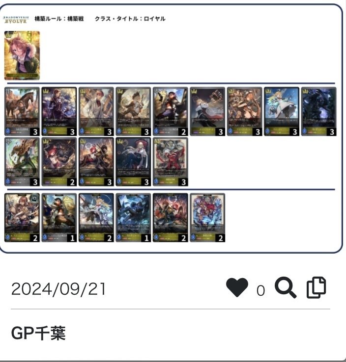 荒野環境振り返り(反省文)(仙台ロイヤル)｜ねむハム