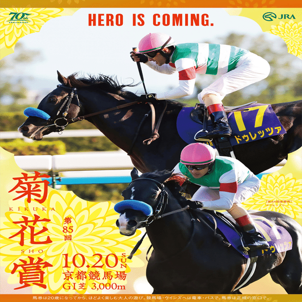 JRA　競馬　馬写真（額入り）　満花 JRA 競馬 馬写真（額入り） 満花 JRA 競馬 馬写真（額入り） 満花