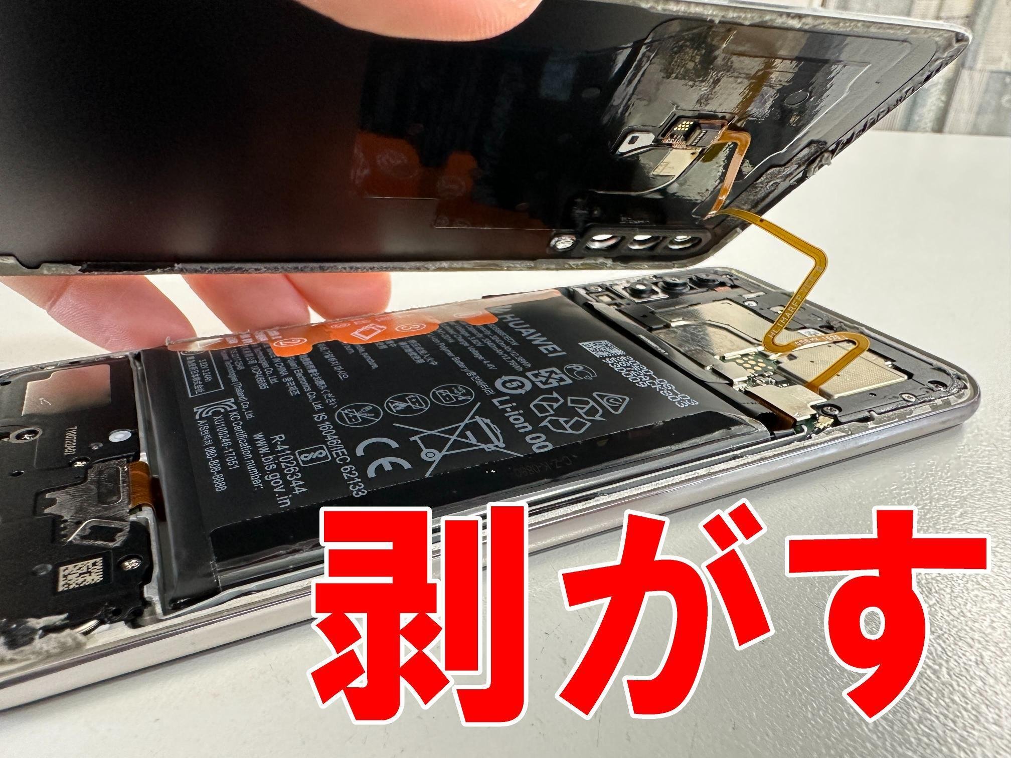 P30 liteのバッテリー交換を7480円で対応中！電池膨張により浮い