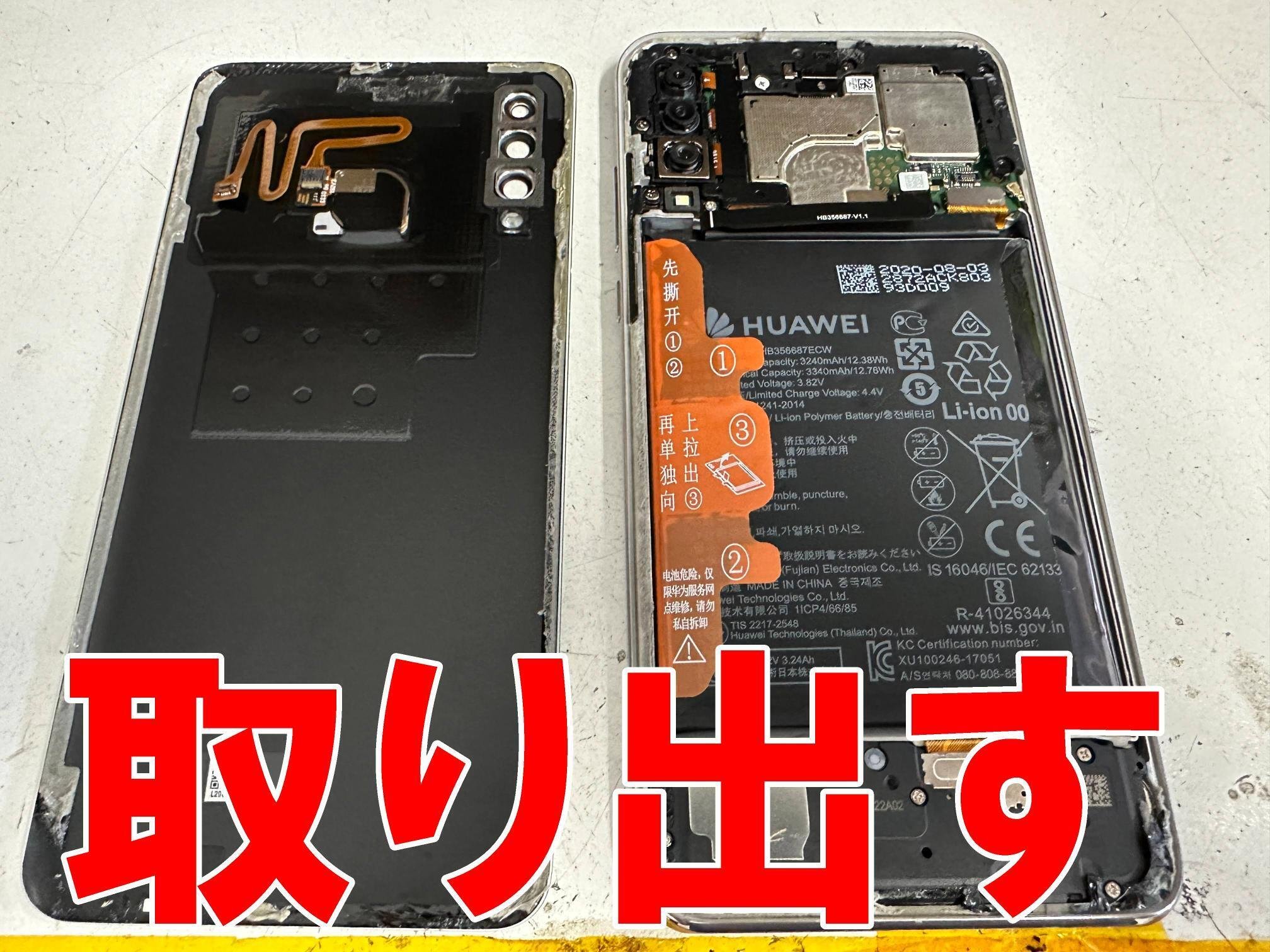 P30 liteのバッテリー交換を7480円で対応中!電池膨張により浮い P30 liteのバッテリー交換を7480円で対応中!電池膨張により浮い