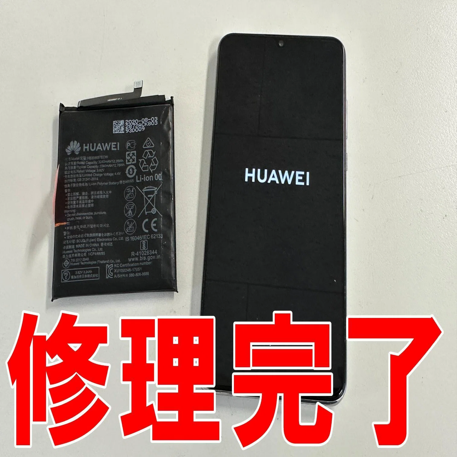 P30 liteのバッテリー交換を7480円で対応中！電池膨張により浮いた背面 