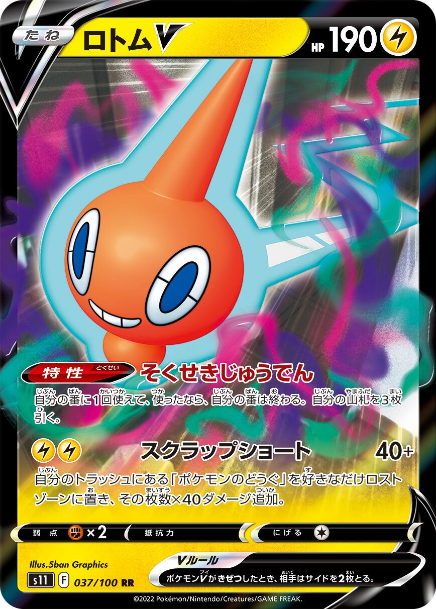 【大特価】ポケモンカード RR レギュレーションD E Fまとめ売り 引退品 状態A-】ルージュラex RR (124/165) [sv2a] の通販・買取価格