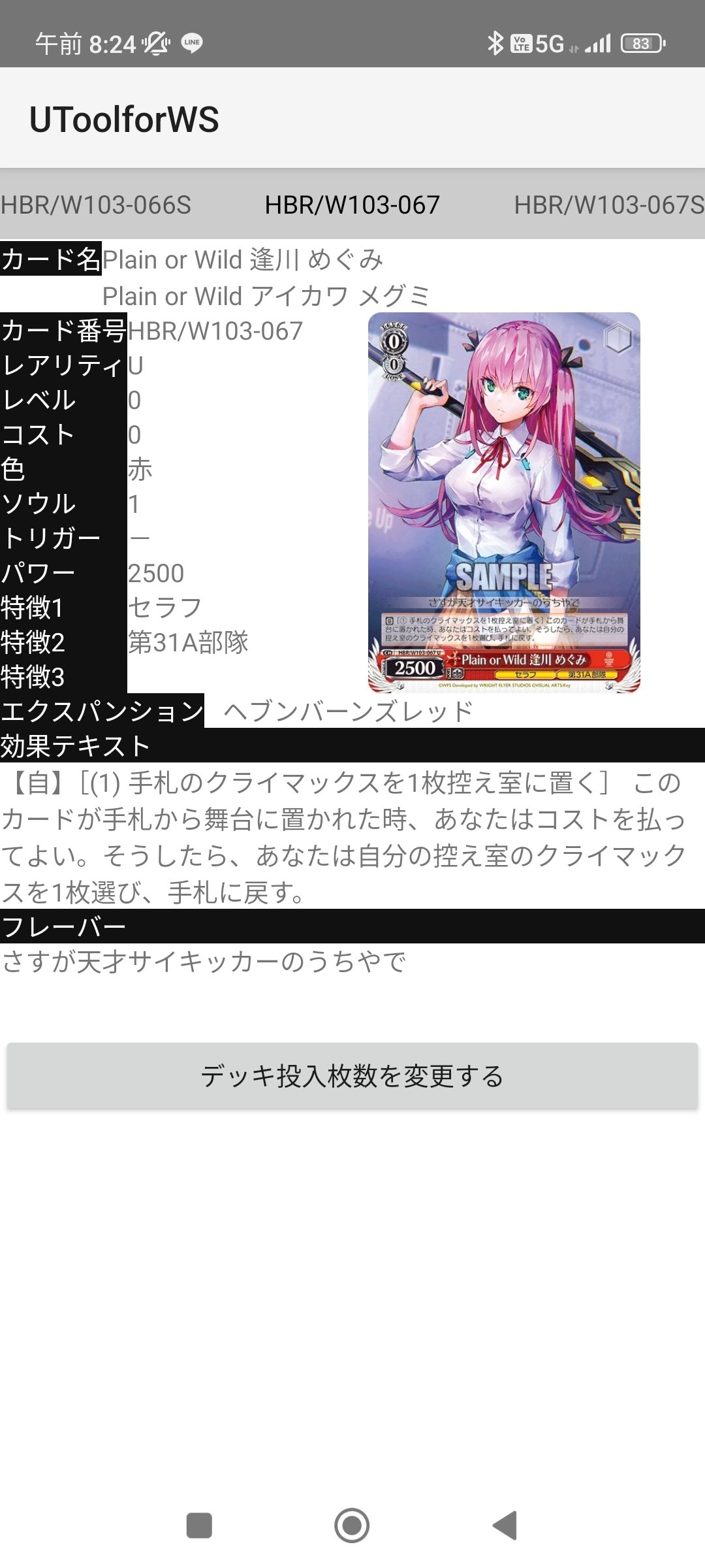 扉門ヘブバン使用感メモ|もあいぞう○ 扉門ヘブバン使用感メモ|もあいぞう○