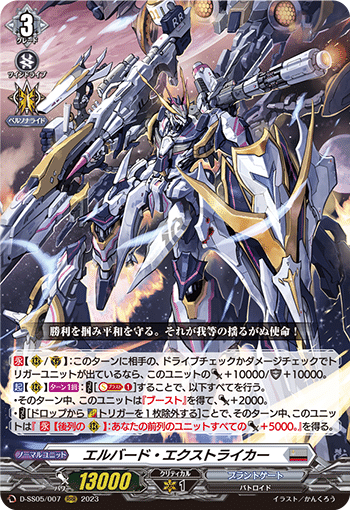 グランゼル・ロートバイザー【天智覚命】|ヒカル。 グランゼル・ロートバイザー【天智覚命】|ヒカル。