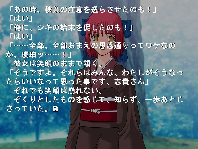 月姫 月姫(同人版)(ゲーム感想3)_復讐後の告白について、翡翠/琥珀ルート｜chishu_ryu