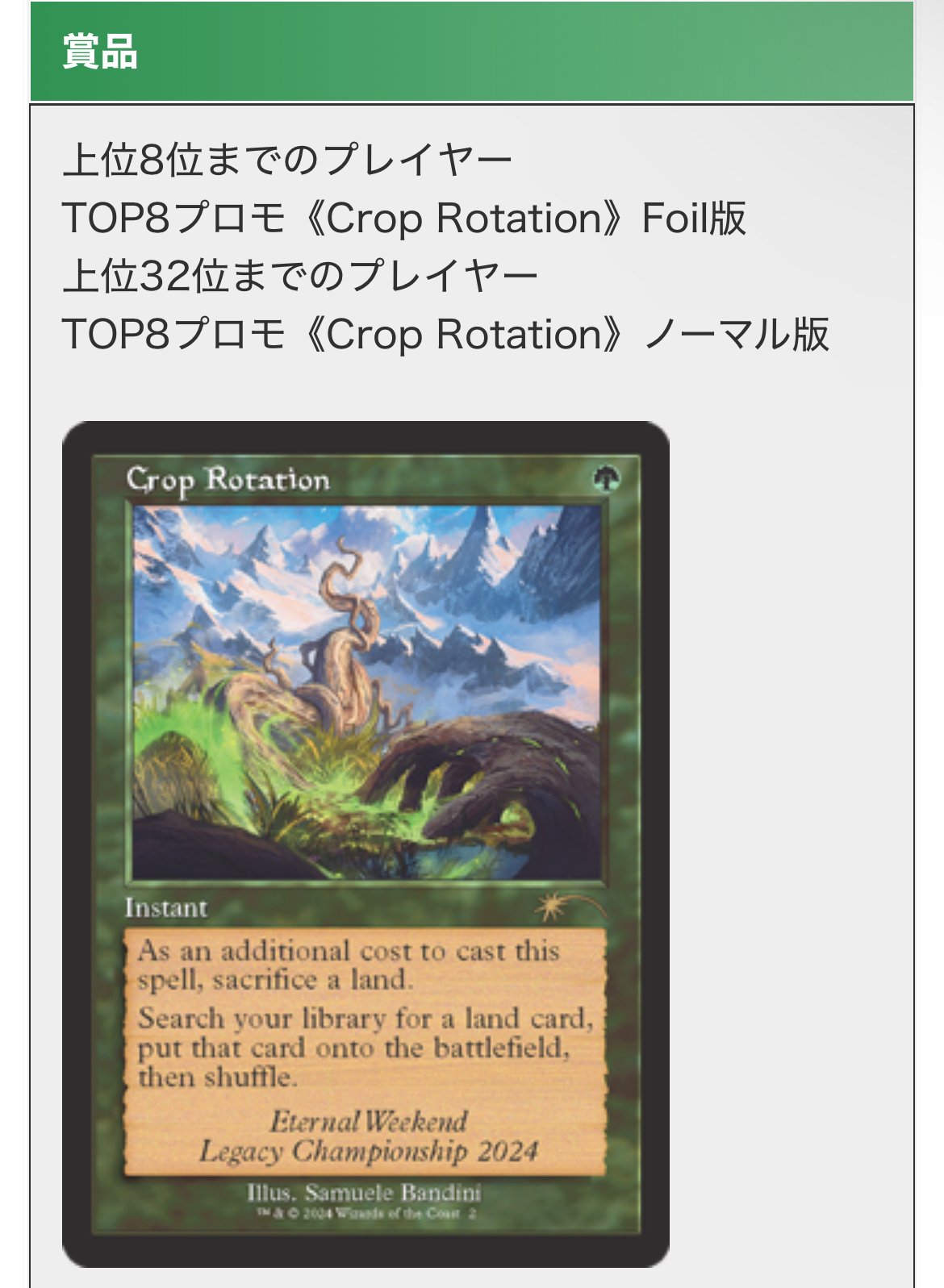 エターナルウィークエンド2024参加録(MTG/レガシー)|ザビエル エターナルウィークエンド2024参加録(MTG/レガシー)|ザビエル