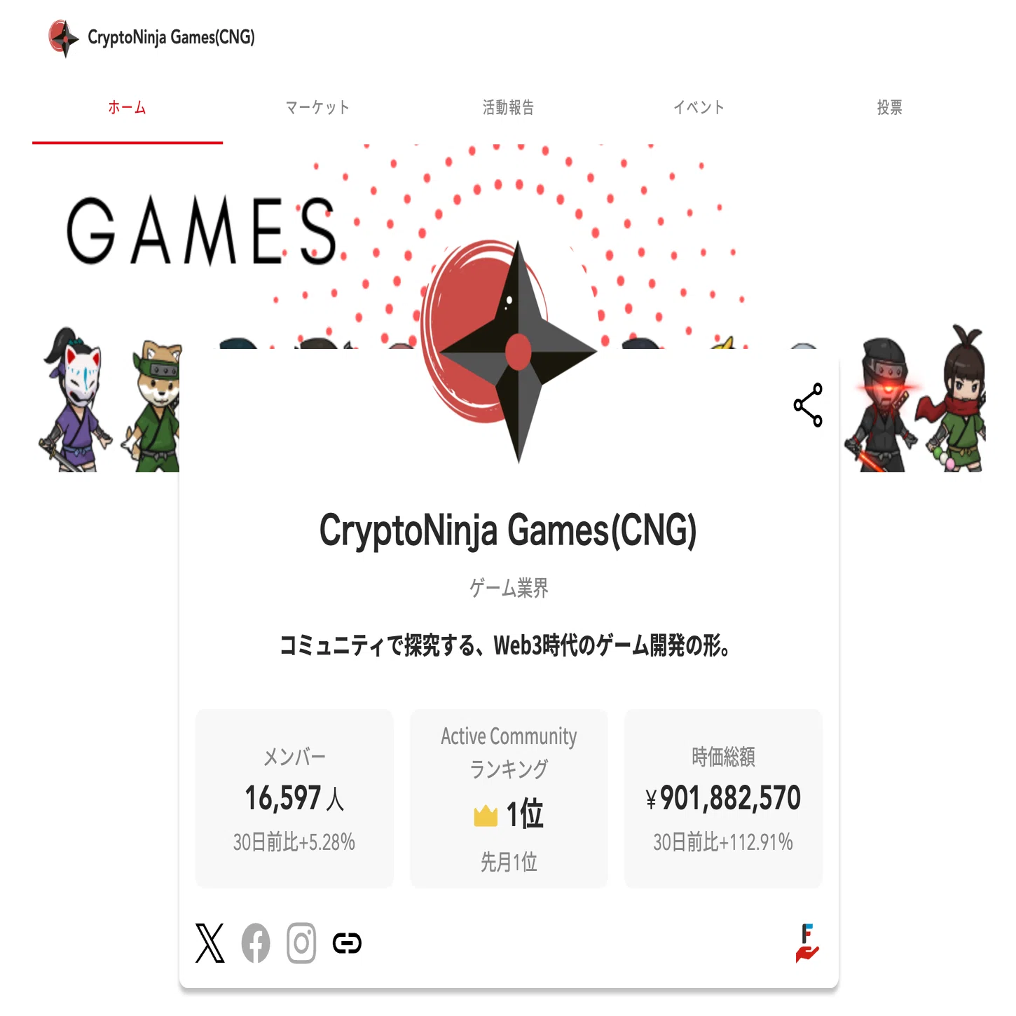 トークンマーケティング論：なぜCNGトークンは成功したのか？｜イケハヤ