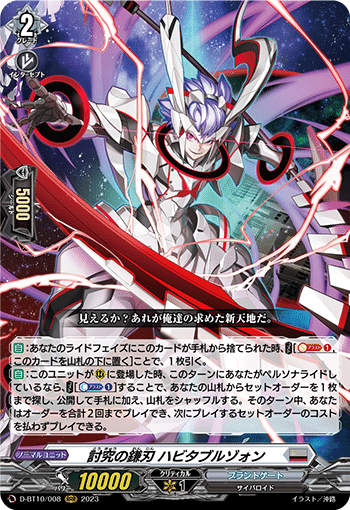 ヴァンガード　ロートバイザー　デッキ デッキコード「7XEWA」のデッキ | DECK LOG（デッキログ）