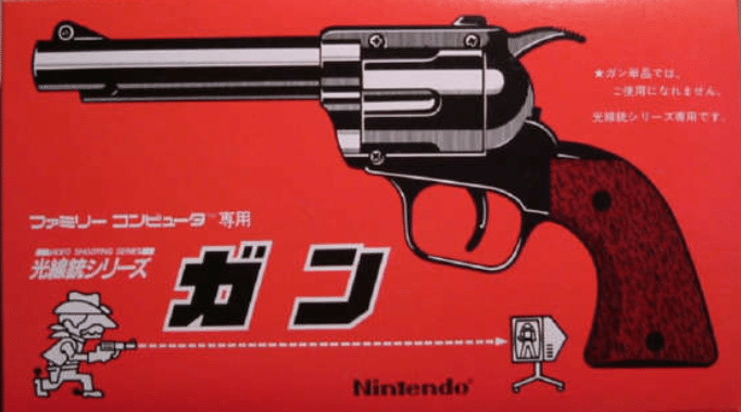 ファミリーコンピュータ専用 光線銃 シリーズ ガン 光線銃シリーズ ガン 新品未使用 FCファミコン - 遊戯屋