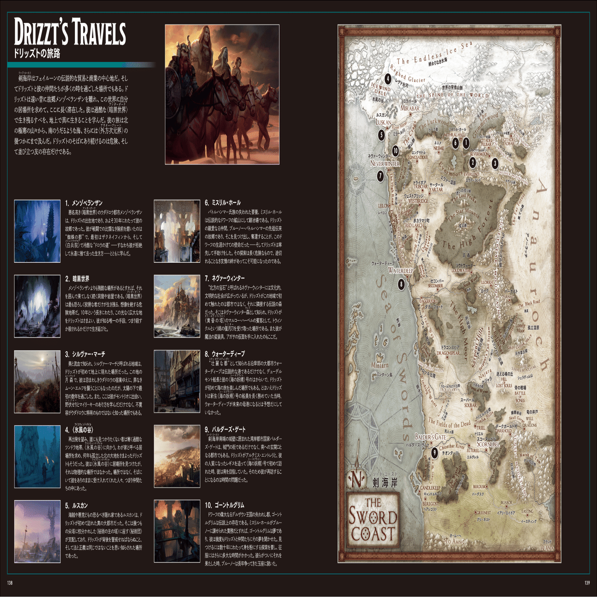 ドリッズト・ドゥアーデンの登場人物、偉大なる戦い、フォーゴトン