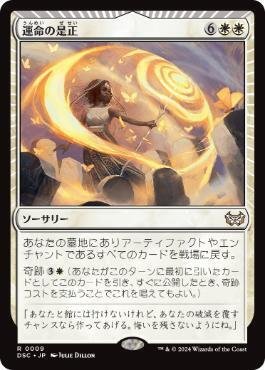EDH】多彩なるサルマン デッキ100枚解説｜Ausgang