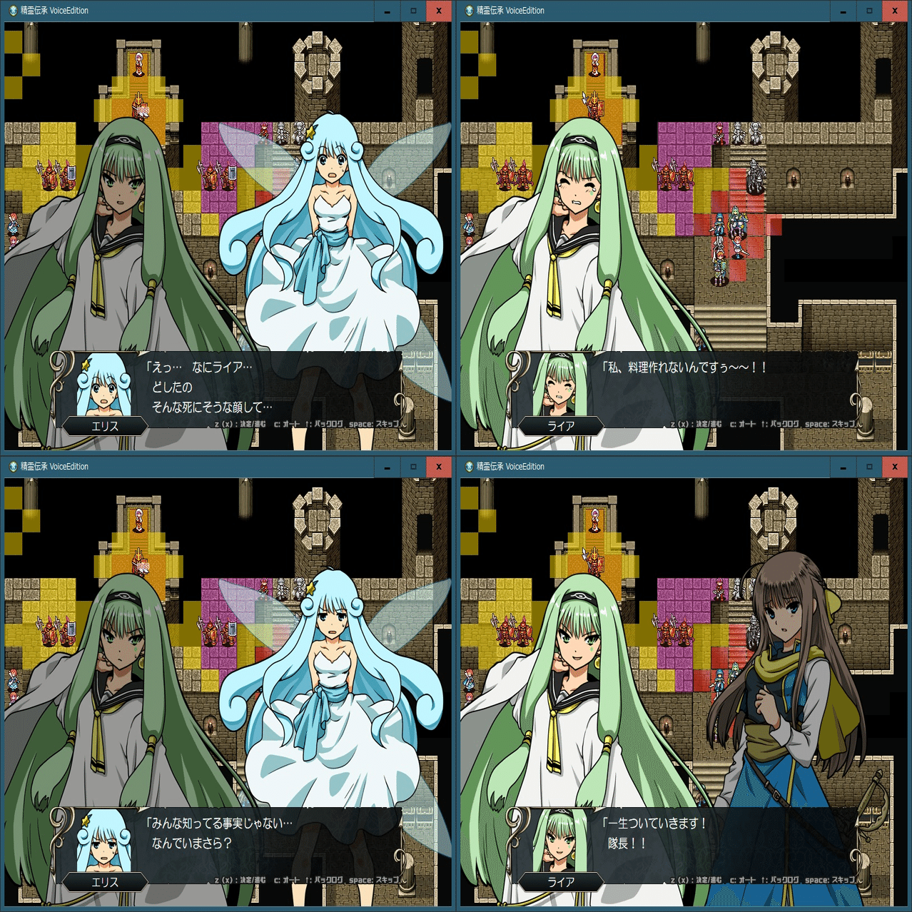 精霊伝承 18章｜エルリア