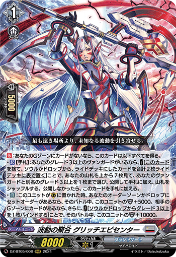 グランゼル・ロートバイザー【天智覚命】|ヒカル。 グランゼル・ロートバイザー【天智覚命】|ヒカル。