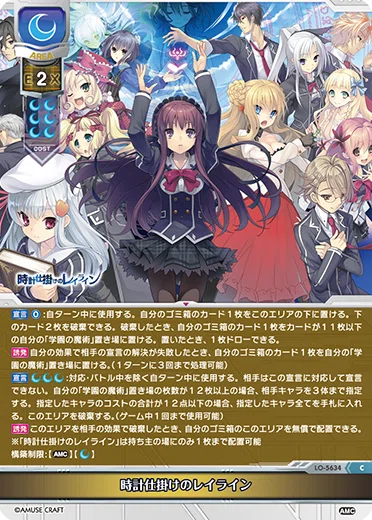 時計仕掛けのレイラインというデッキについて考えてみる｜ぺが
