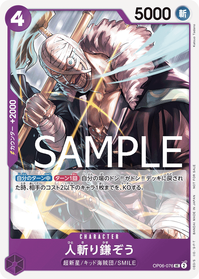 ワンピースカード】赤紫キッドについて（全文無料）｜おジン