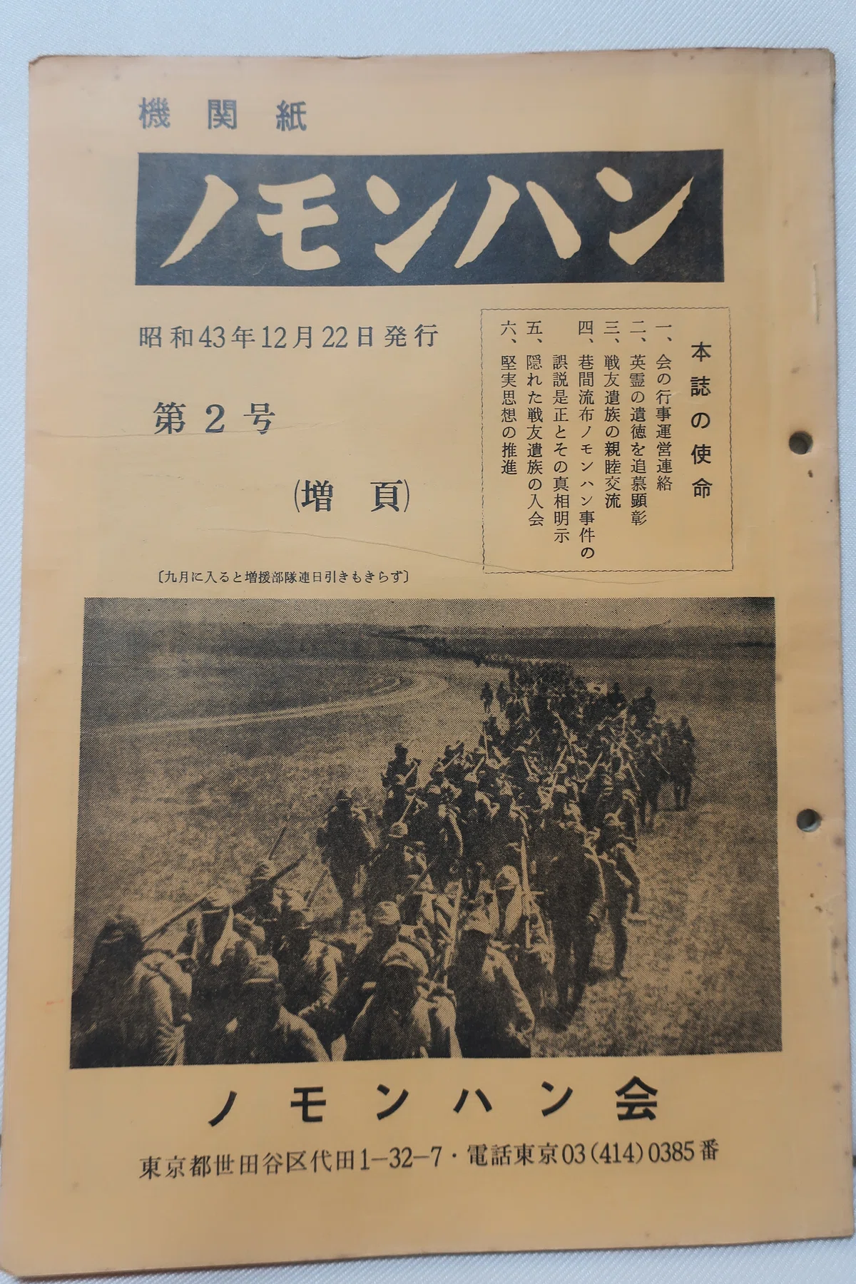 ノモンハン事件を知る書籍 178|ハチワレ小隊長