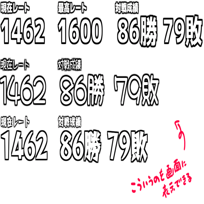 スマメイト】OBSだけで配信中のレート・戦績の更新をラクにする方法【Ver.3】｜nekofuton
