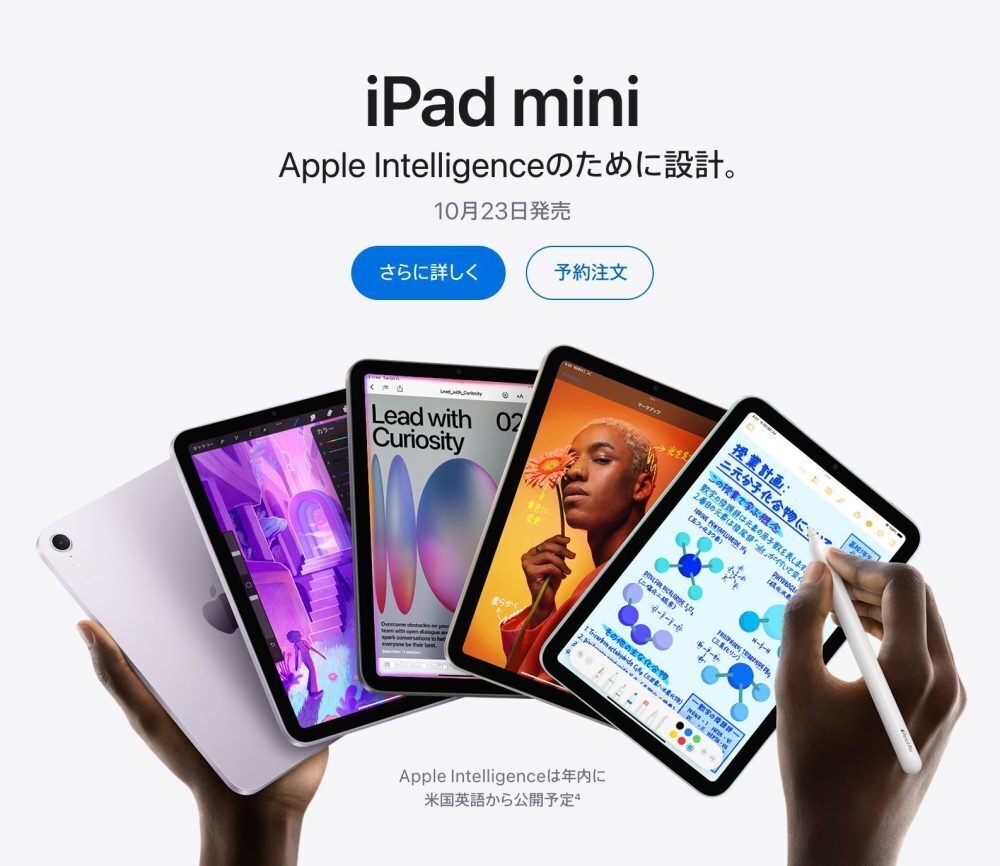 新型の第7世代iPad miniいきなり登場❗❓｜ハマの大ちゃん