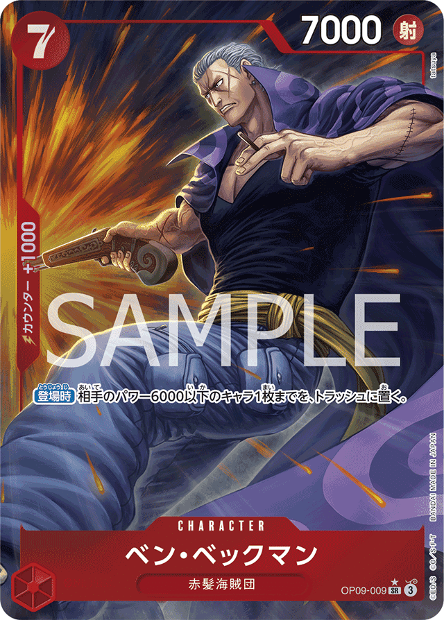 ワンピースカード】赤紫キッドについて（全文無料）｜おジン