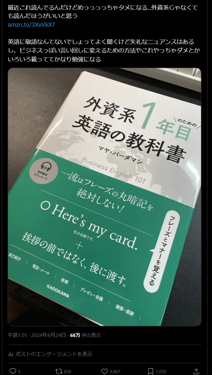 1ミリも英語話せないエンジニアが海外で生活してみたらこうなった