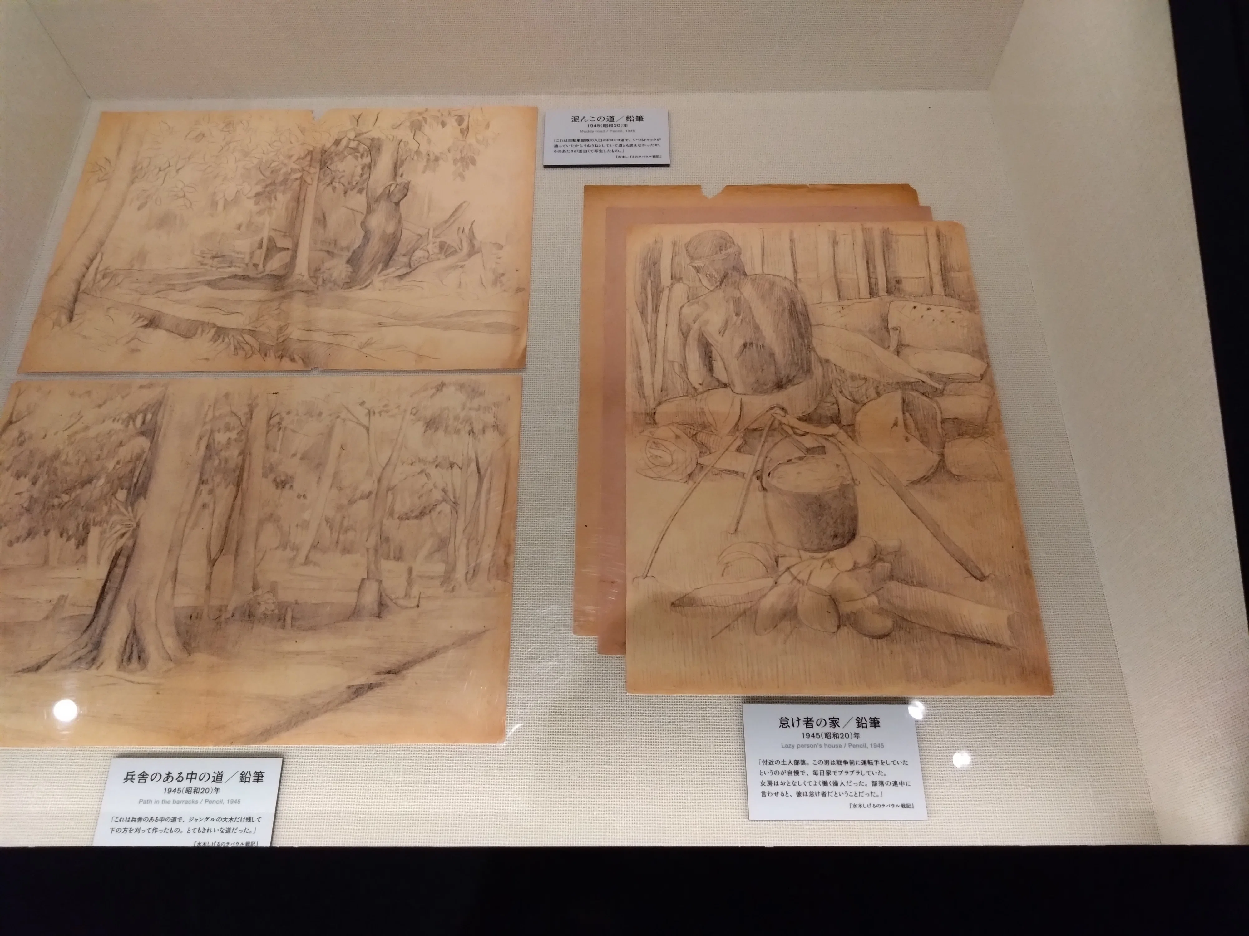 七峰】水木しげる御大の原画は何度見ても多すぎる情報量に目が追いつか