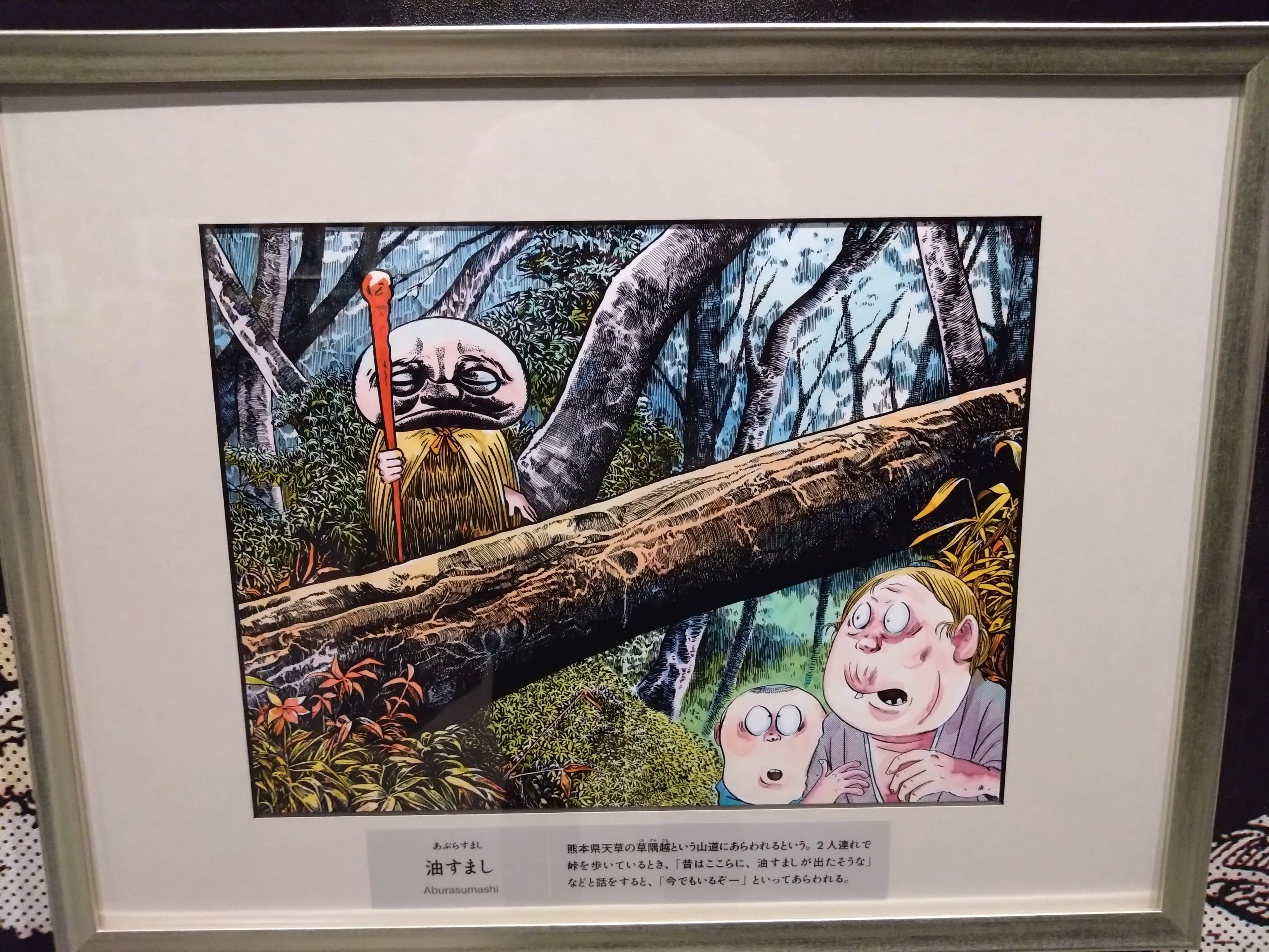 七峰】水木しげる御大の原画は何度見ても多すぎる情報量に目が追いつか