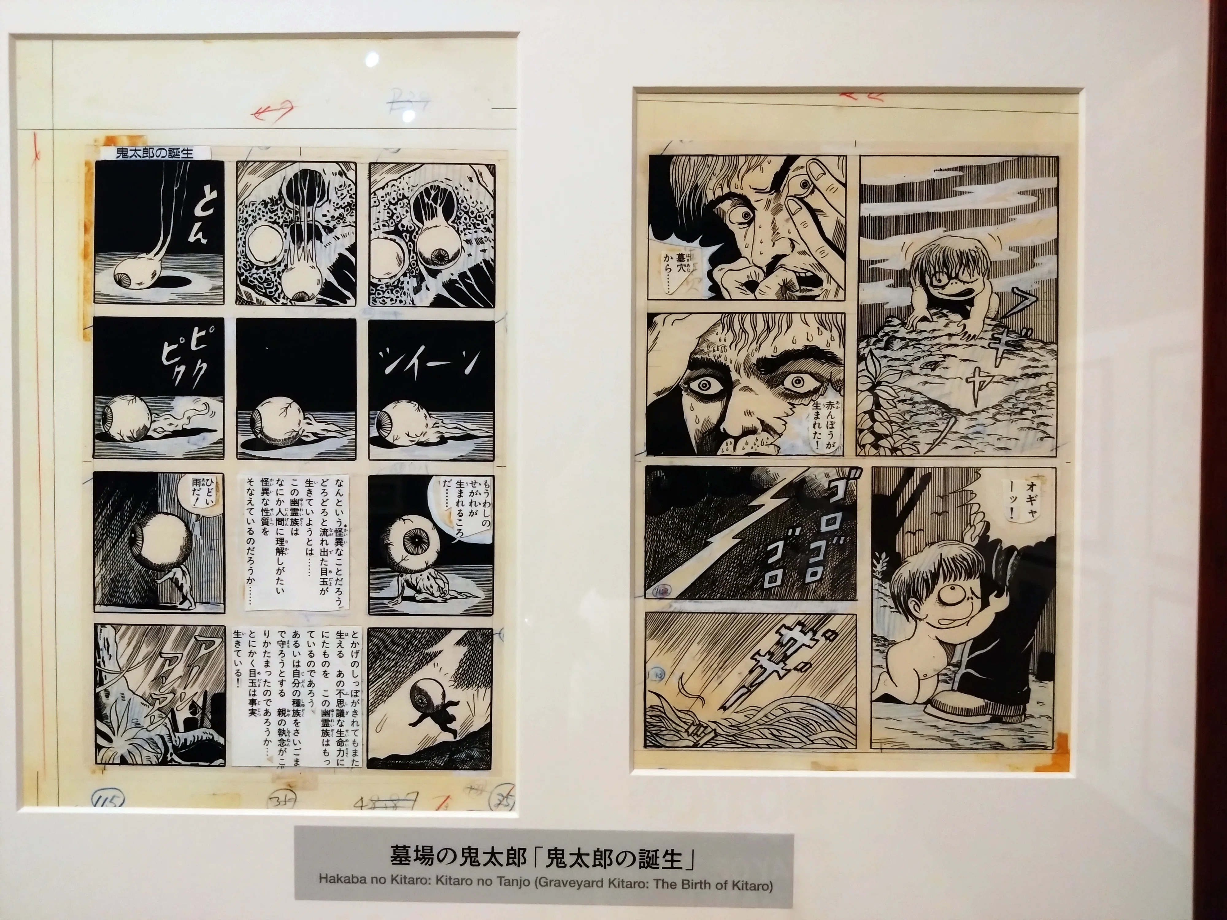 七峰】水木しげる御大の原画は何度見ても多すぎる情報量に目が追いつか