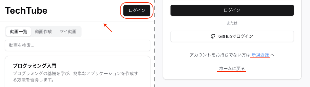Composer で Notepad「Auth Pages」を使用して実行した結果をブラウザで確認