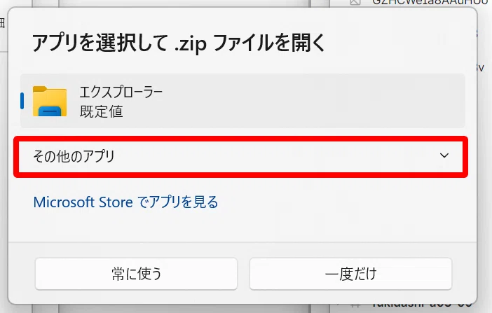 [Windows 11]zip 파일을 더블 클릭으로 압축 해제하는 방법｜Shinya@AIマンガ