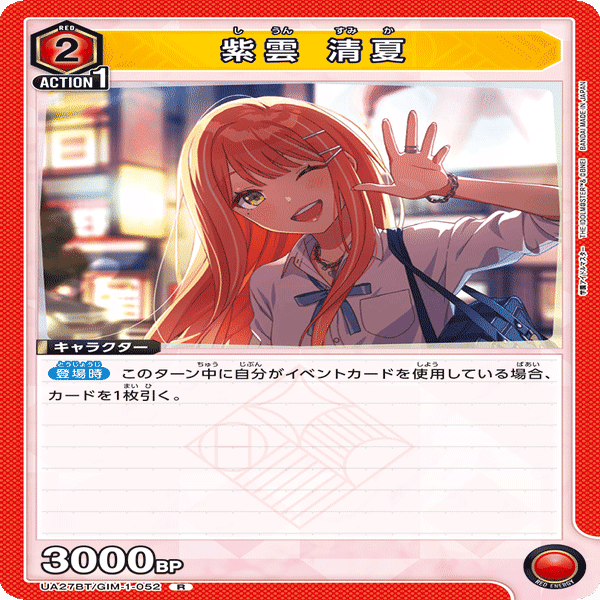 初星杯優勝】デッキ紹介No.14 リーリヤ清夏｜ノッティー