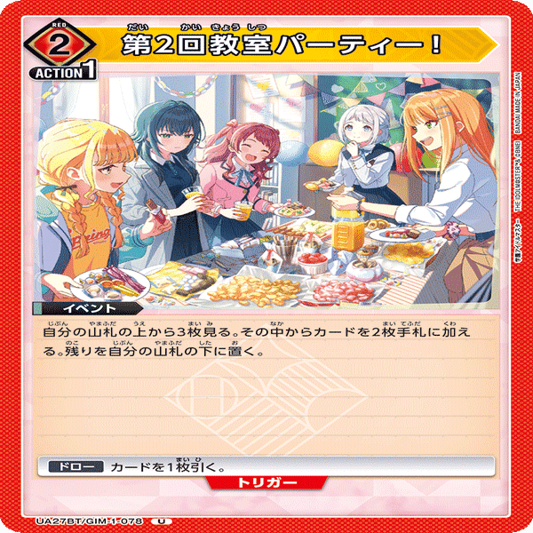 初星杯優勝】デッキ紹介No.14 リーリヤ清夏｜ノッティー