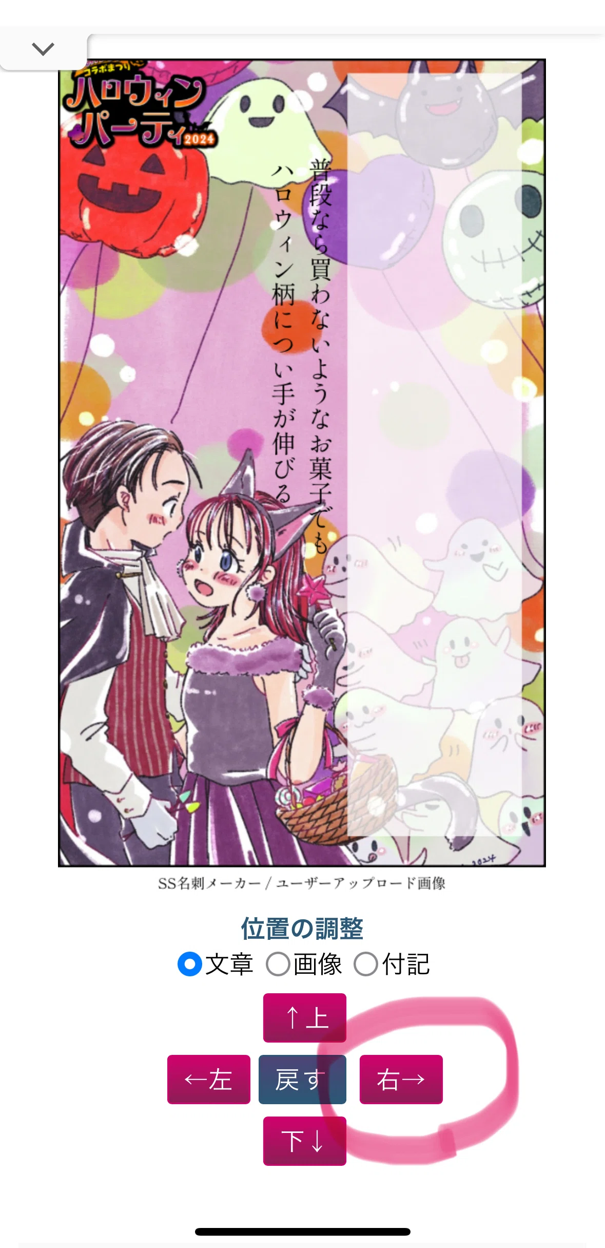 みんはい】ハロウィンパーティ🎃しちさんボード＆文字の入れ方講座｜rira