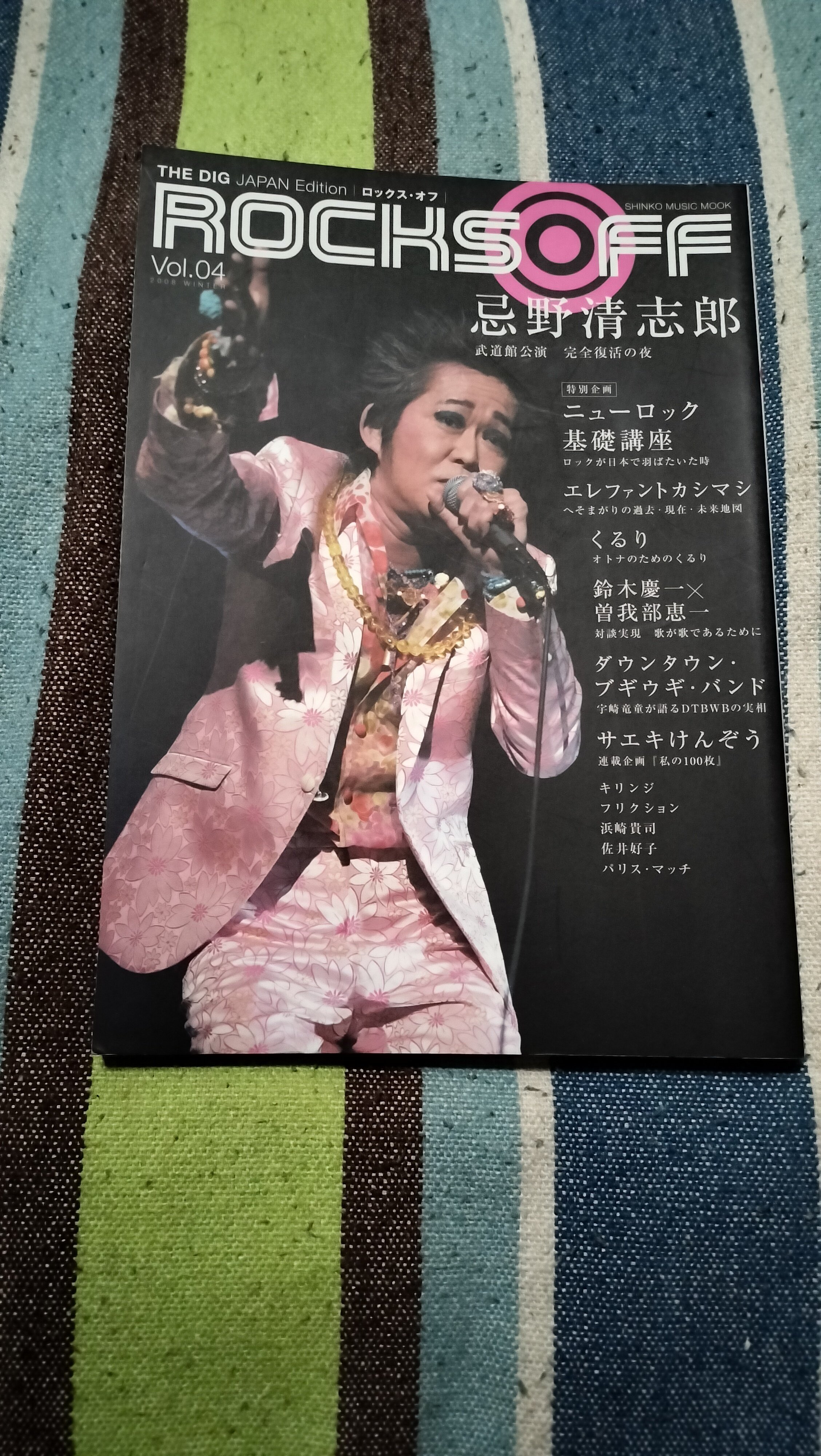 読書日記〜「ROCKS OFF Vol.04」 ｜スガイヒロシa.k.aSugar