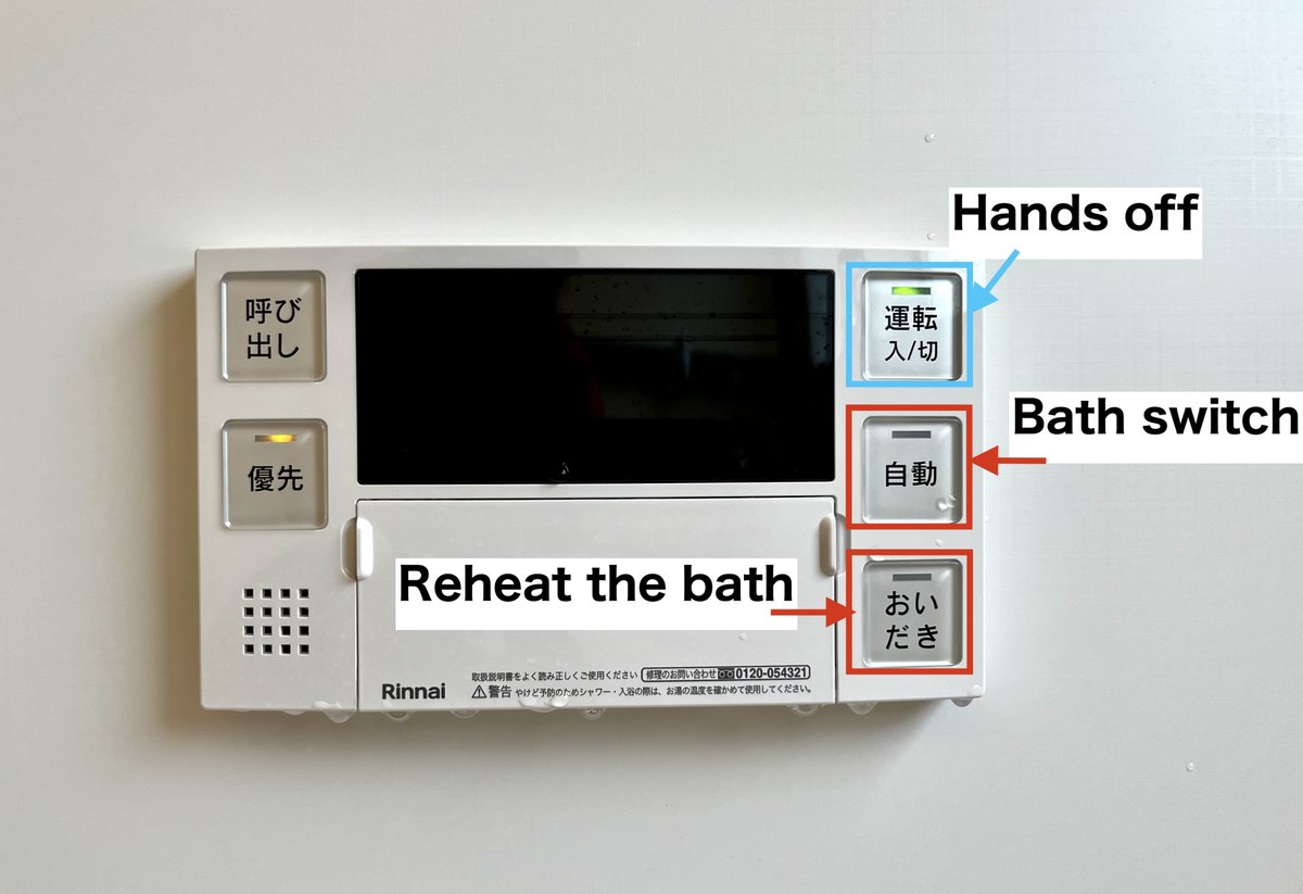 【Farm To Table NORICHIE】 How to use the bath｜ノリチエ