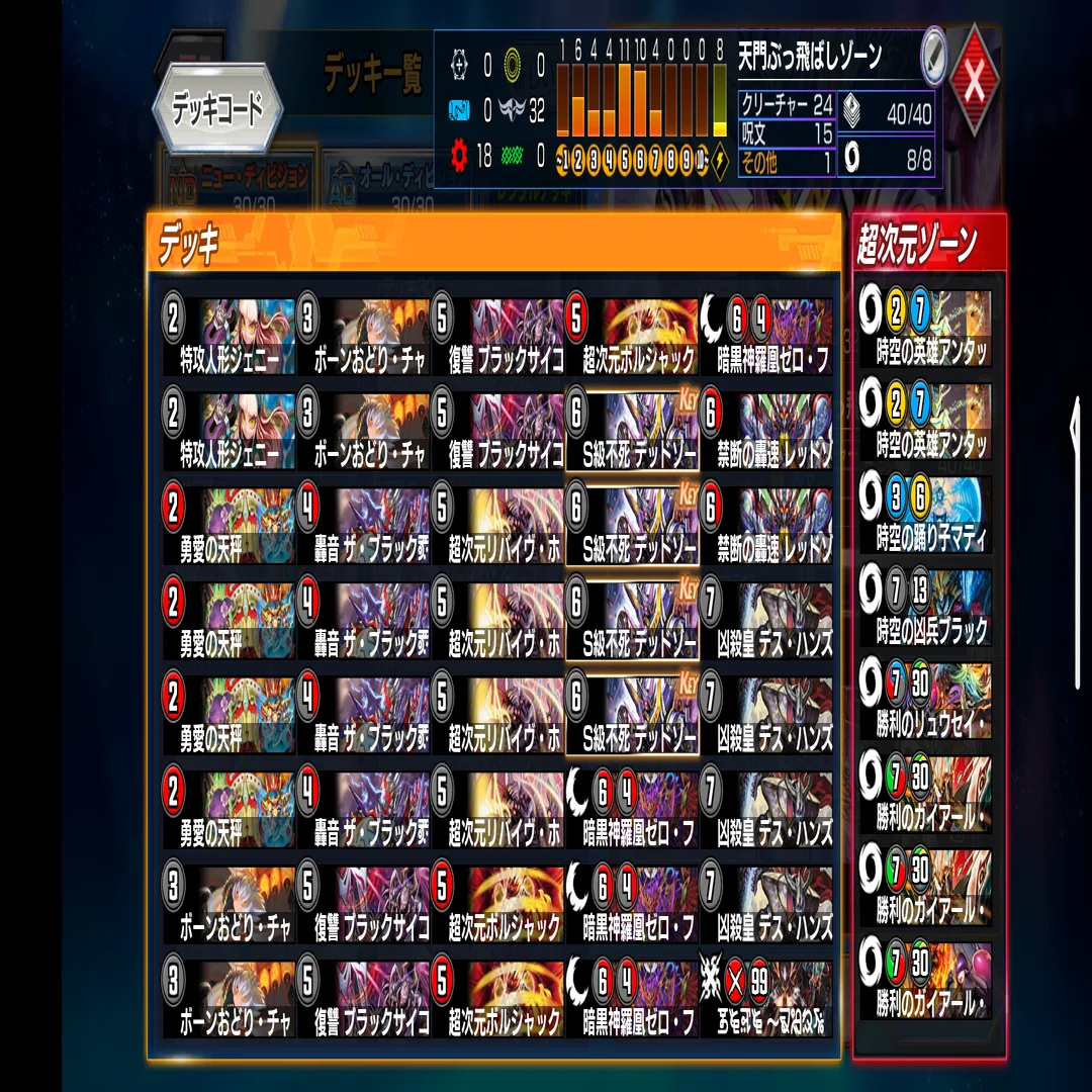 赤黒デッドゾーン記録｜うぇるち