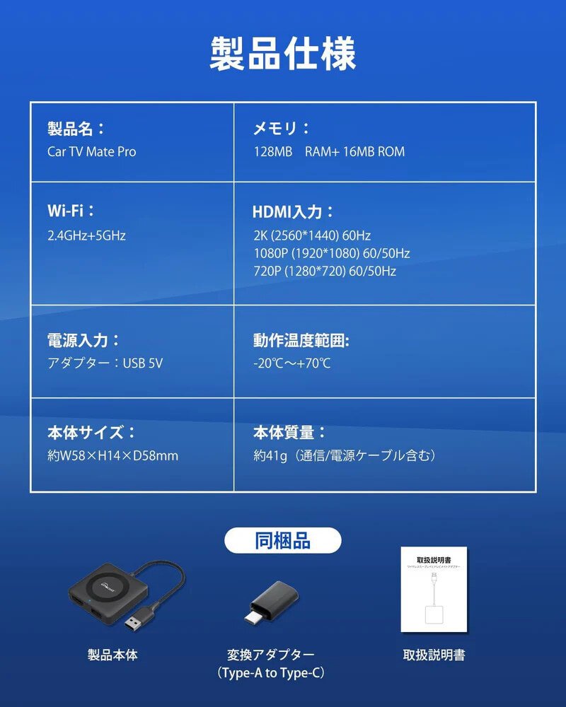 OTTOCAST オットキャスト 2024後期新型 CarTVMatePro 販売開始 OTTOCAST オットキャスト 2024後期新型 CarTVMatePro 販売開始