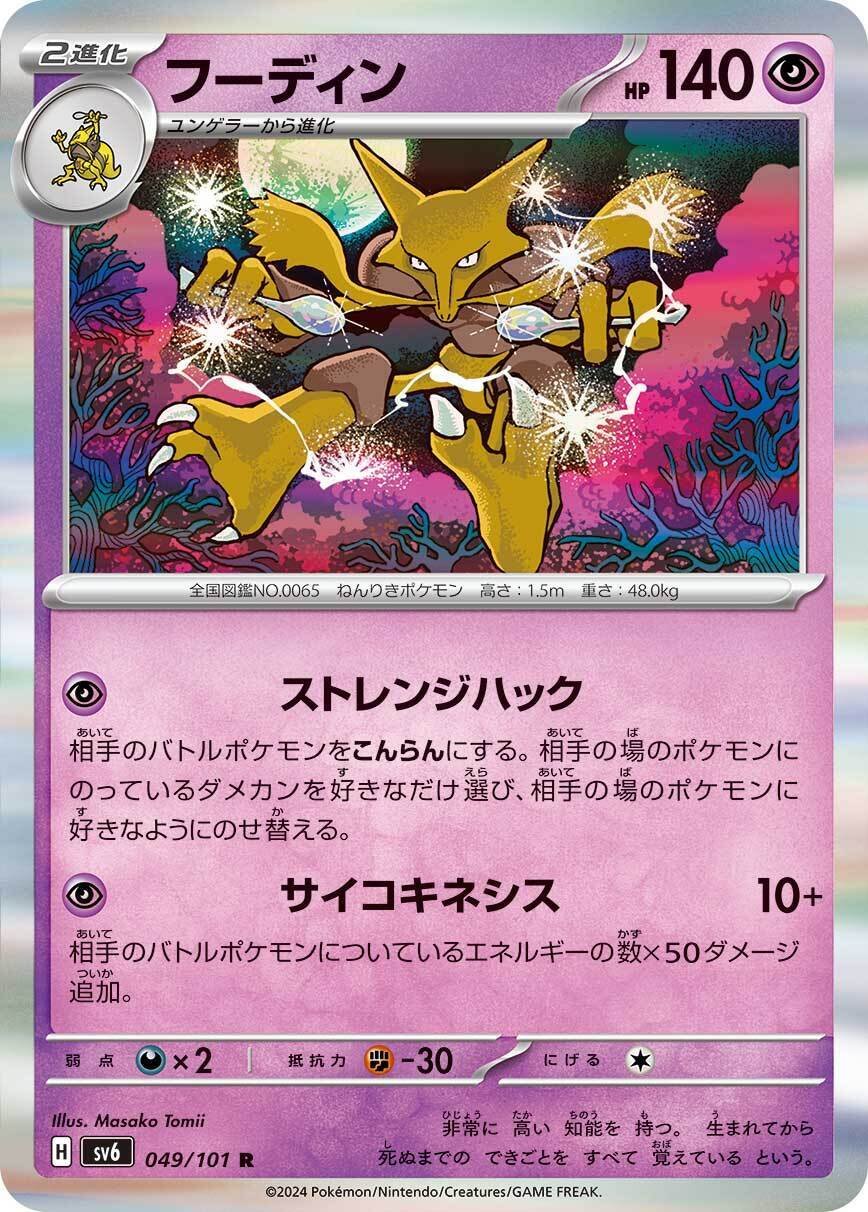 ポケカ最新弾】⚡超電ブレイカー ⚡販売デッキの紹介✨｜ボクら