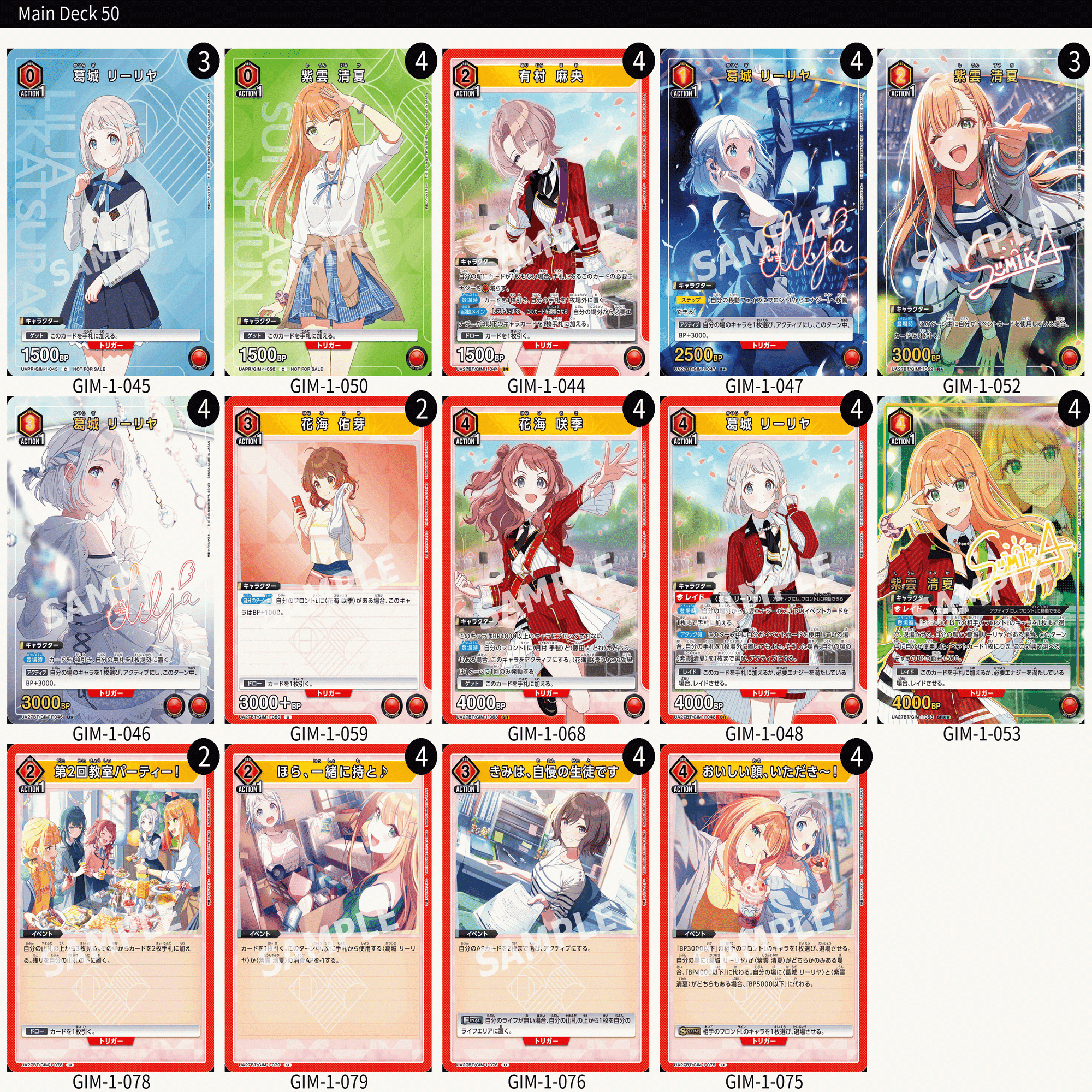 初星杯優勝】デッキ紹介No.14 リーリヤ清夏｜ノッティー