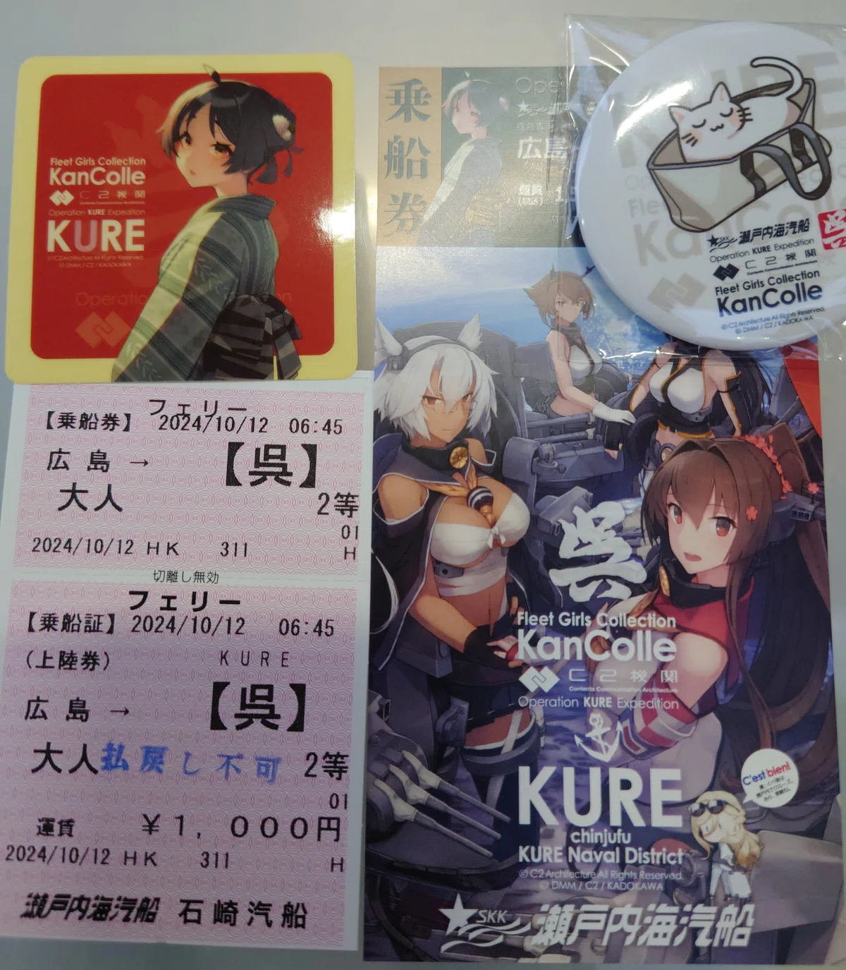 C2機関呉鎮守府遠征「艦これ」公式コラボ！2024 備忘録｜kotaro