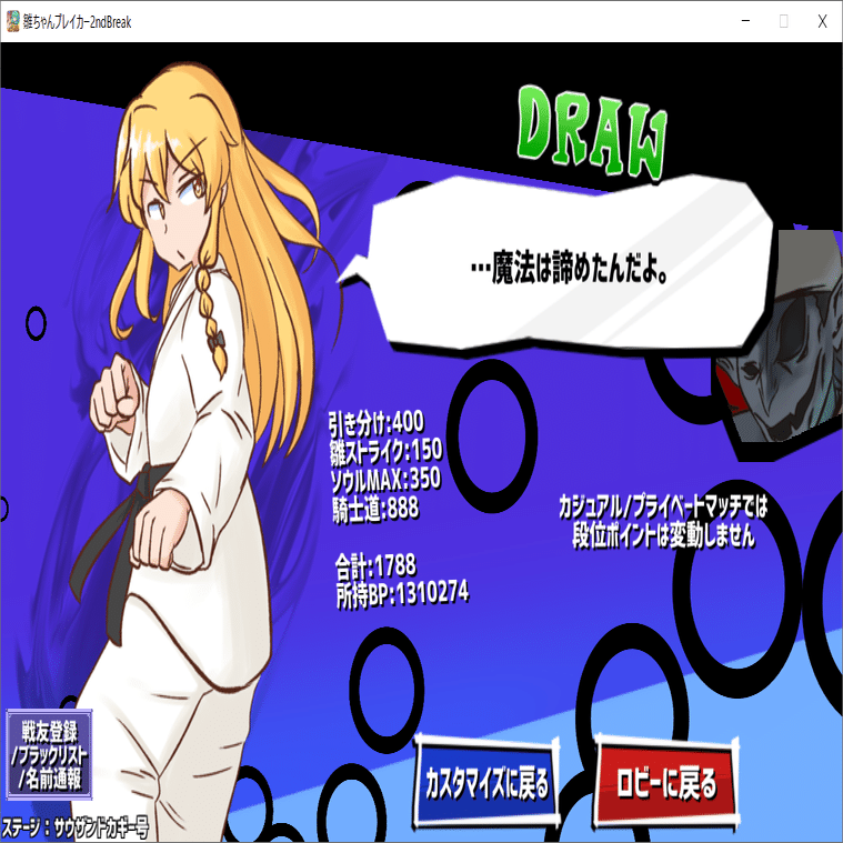 雛ブレ2】#2 「キャラ・ステージをもっと開拓したい」｜みじゅた