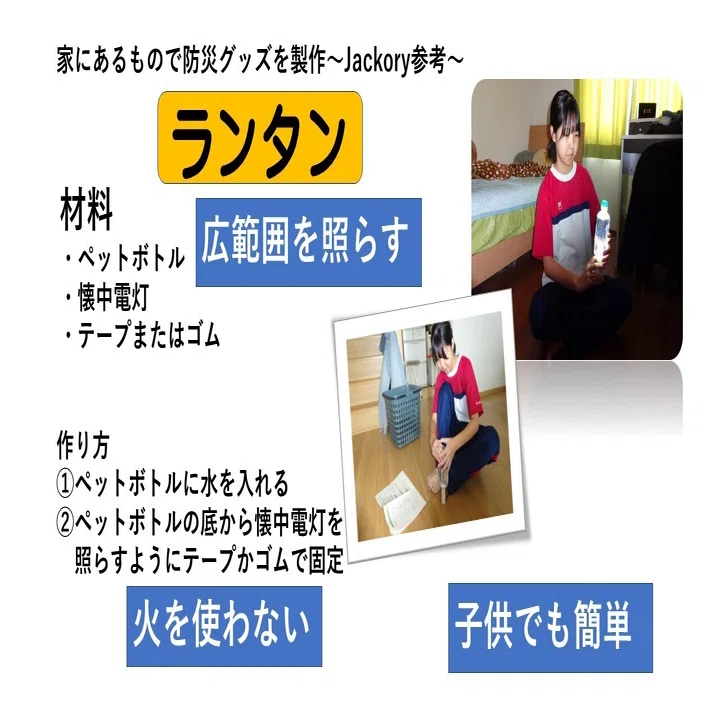 家庭科 ホーム プロジェクト 防災