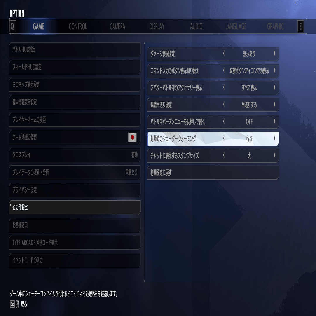 PC版スト6がカクつくようになったから直すまでの流れをメモした(追記4