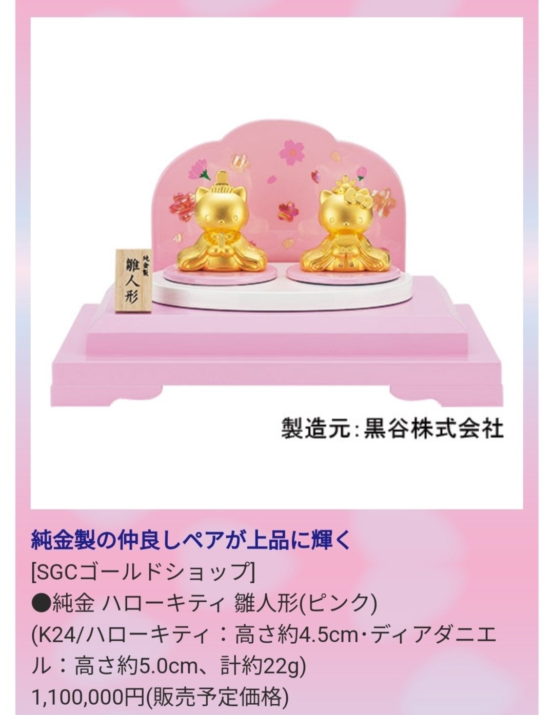 ようこそ🎶ハローキティー50周年💕｜日和🐣☀️