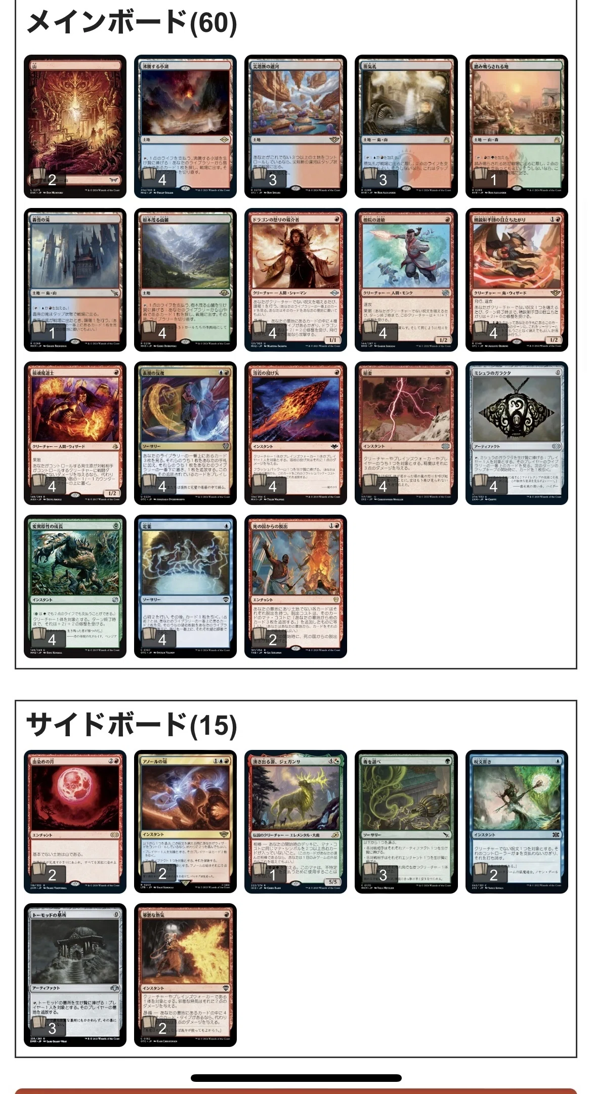 ダブスト果敢のススメ｜はるきち@MTG