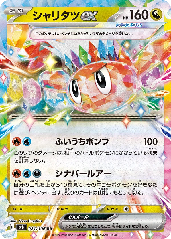 pokemon trading cards booster box Pokemon Scarlet & Violet Journey Together Booster Box
